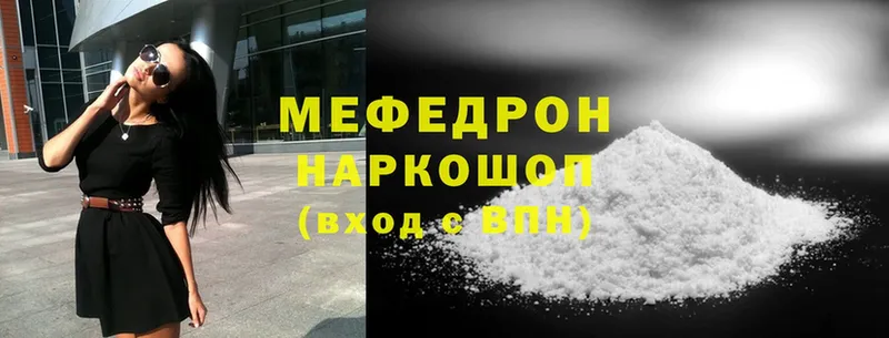 Меф mephedrone  Армянск 